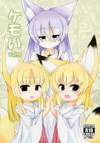 Kemoi Vol. 5 cover