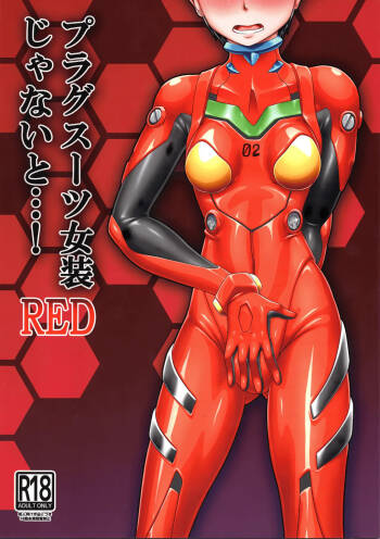 Plugsuit Josou ja Nai to...! RED cover