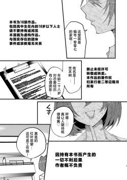 [ヒダリミギ (二等辺)] わたくしたち、「童貞介助委員会」内部組織「童貞ブッ壊し協会」の者ですが… | 我们是『童贞援助委员会』内部组织『打破童贞协会』的人…[Chinese][MTL]