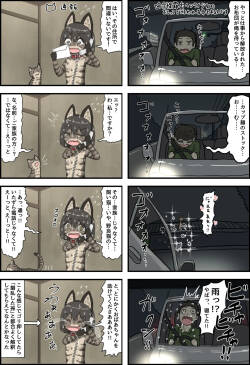 A story about being made to wander around town at night in the nude, covered only in cat-themed body paint [REMAKE BONUS]