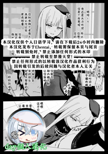 【day个人汉化】 ライネス cover