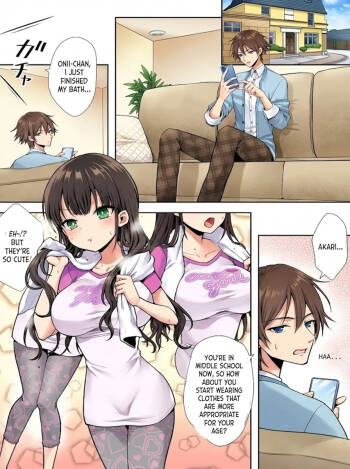 Imouto to Irekawatta Onii-chan wa, Sono Mama Oishiku Itadakarete shimaimashita. | The Older Brother who was Switched with his Younger Sister is Deliciously Eaten Right Away. cover