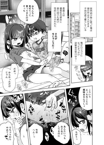 Youshouji ni Modotte Osananajimi o Onaho ni Suru cover