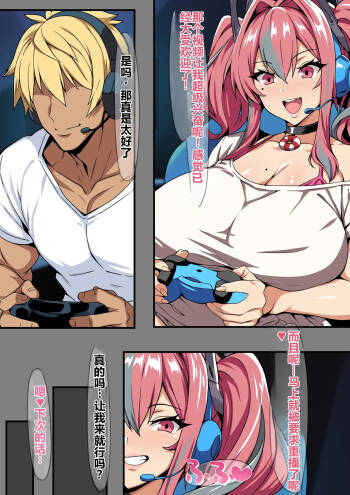 ブレマートンに元カレ寝取らせプレイを頼んでみた2 cover