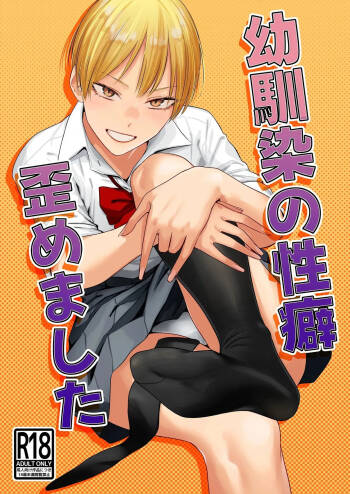 Osananajimi no Seiheki Yugamemashita cover