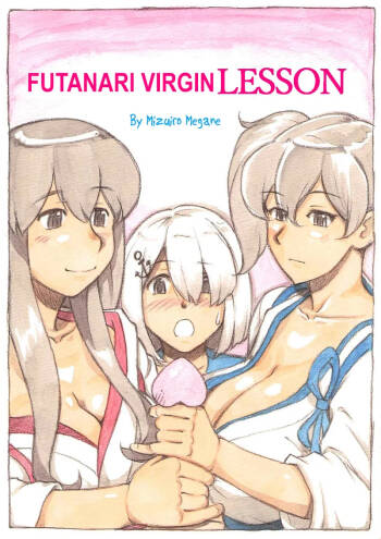 Futanari Doutei LESSON | Futanari Virgin LESSON cover