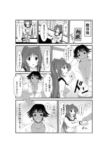 タマ姉×黒人 cover