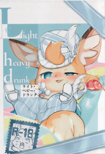 Light Heavy Drunk cover
