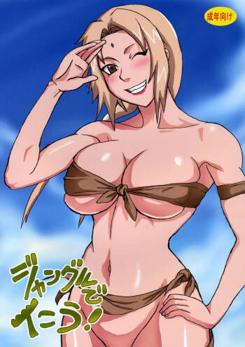 Paradise Island  - Updated cover