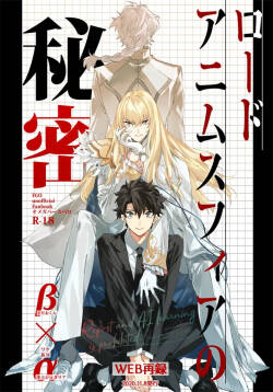 Lord Animusphere no Himitsu