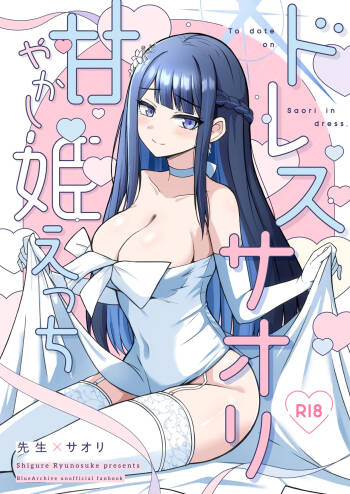 Dress Saori Amayakashi Hime Ecchi - To dote on Saori in dress. cover