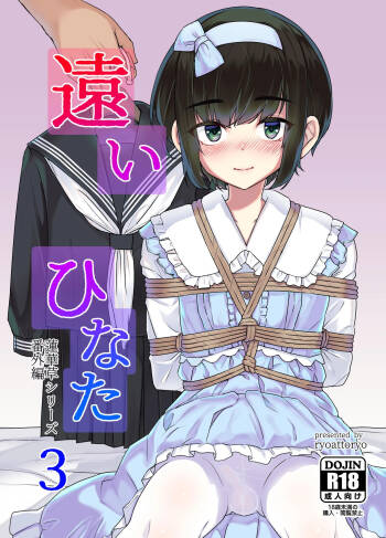 Tooi Hinata 3 cover