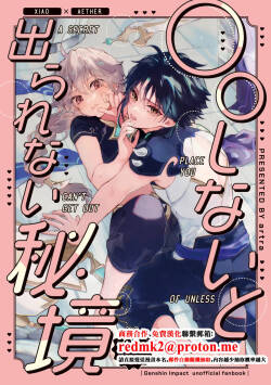 A SECRET PLACE YOU CAN'T GET OUT OF UNLESS