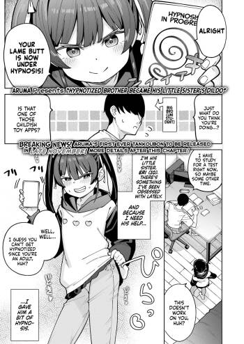 Saimin ni Kakatta Ani wa Imouto no Onabou ni Narimashita | Hypnotized Brother Became His Little Sister’s Dildo cover