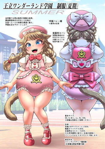 幻想世界の学園制服カタログ cover
