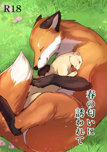 Haru no nioi ni sasowarete cover
