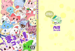 圆滚滚的小伙伴