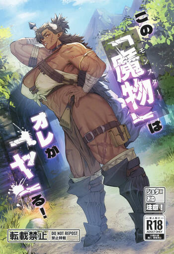 That  Demon , I'll  handle  it! cover