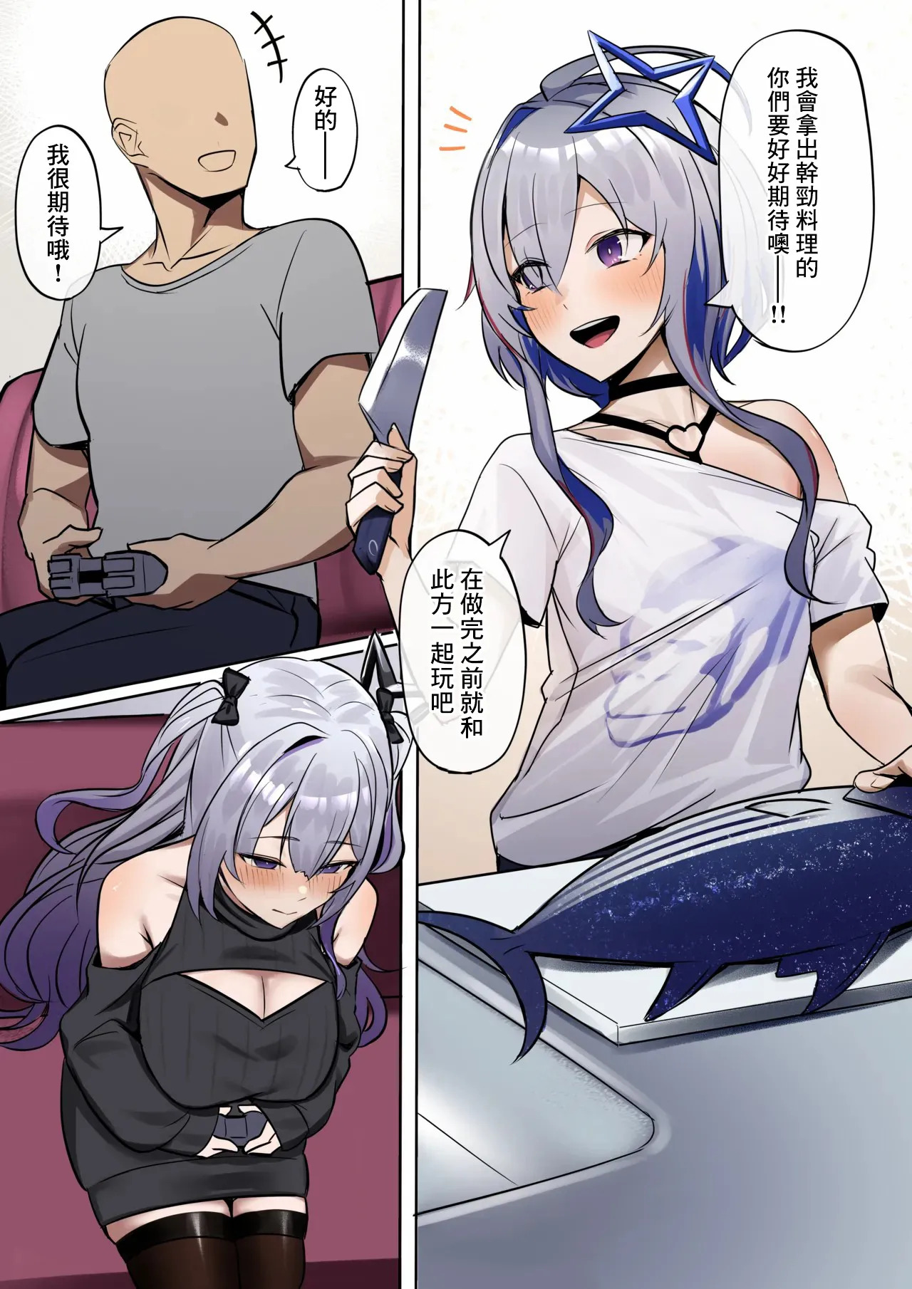 彼女の妹 page 2 full