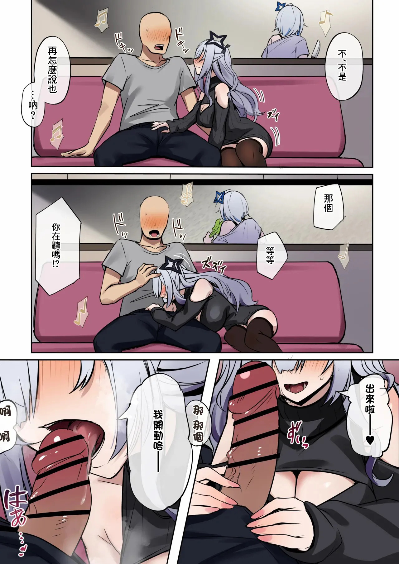 彼女の妹 page 6 full