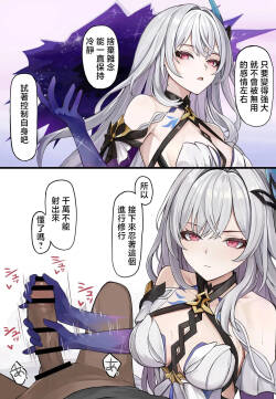 [se34tai] Risei o Tamotsu Tekoki Gaman Ecchi (Genshin Impact) [Chinese]