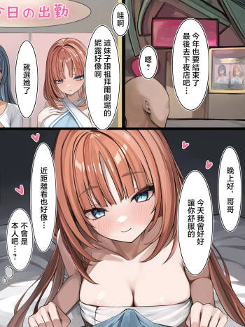 Fuzokuten de Hataraku Nilou cover