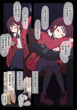 [koko] 仁菜 (ガールズバンドクライ)