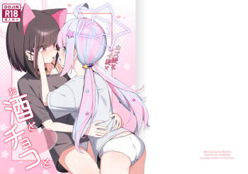 Kazu Ai to Rei Ai to Osake to Choco to cover