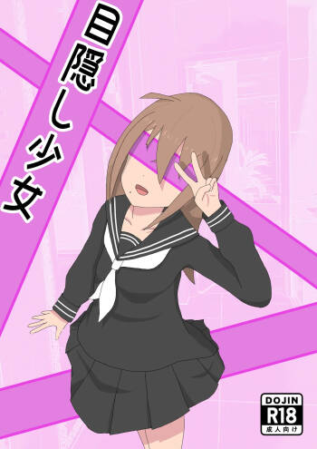 Mekakushi Shoujo cover