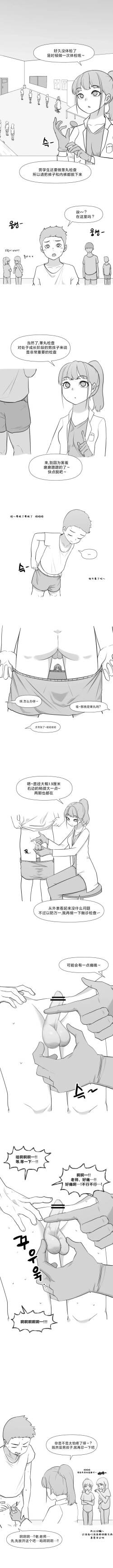 2022-07-01 신체검사|身体检查