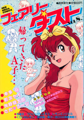 Fairy Dust cover
