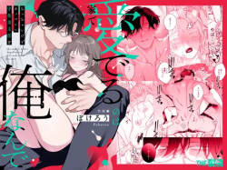 [THE WAIDAN (Pokerou, Yasuda Meshimeshi)] [XL Size Fiancé x Spine Arching Orgasms] I Am The One Who Gets To Love Small & Cool Manager Usami [English] [Nameless] [Digital]