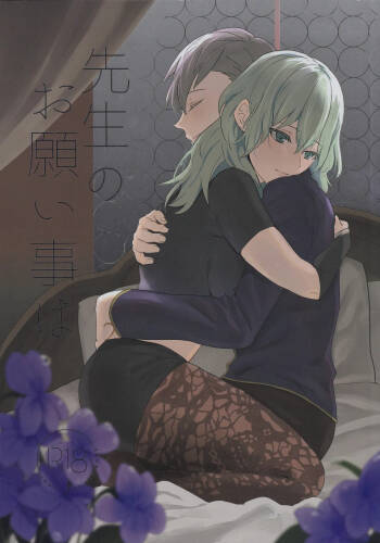 Sensei no Onegai Koto wa cover