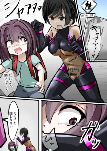 Aku no Soshiki Dahlberg cover