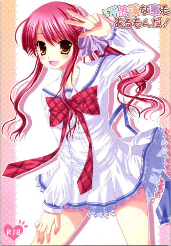 fushigina koto mo aru monda ! cover