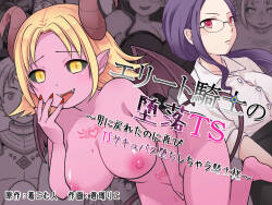 [Zakuro Saihouten(Kuratsuka Riko)] Elite Kishi no Daraku TS ~ Otoko ni Modoretanoni Futatabi TS Sakyubasu Ochi Shichau Kishi-sama ~