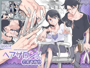 kokotte hairsalon desuyone!? cover