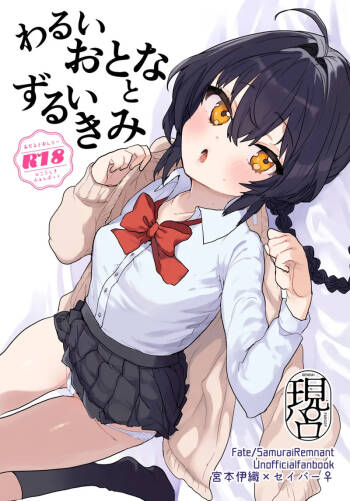 slut kimii cover