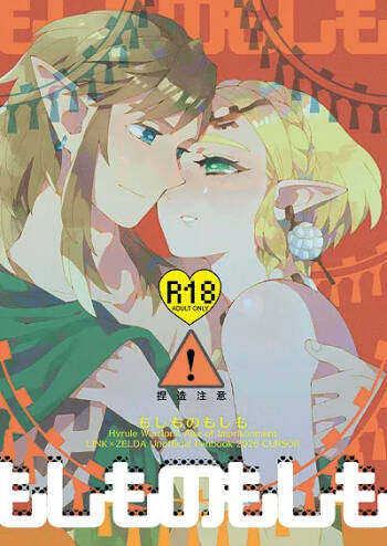 Futari de SS shitai! cover