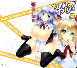 Kagaku na Yatsura Ch. 7 - The Virtual Bunch