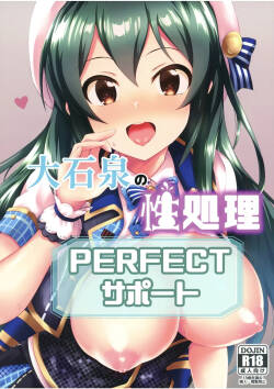 [Nakasatogumi (Kumicho)] Ooishi Izumi no Seishori Perfect Support (THE IDOLM@STER CINDERELLA GIRLS) [Digital]