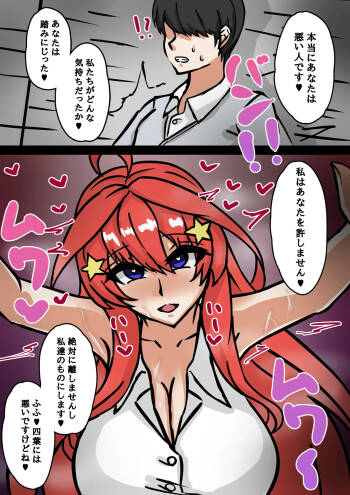 寝取り五と寝取られ四 cover