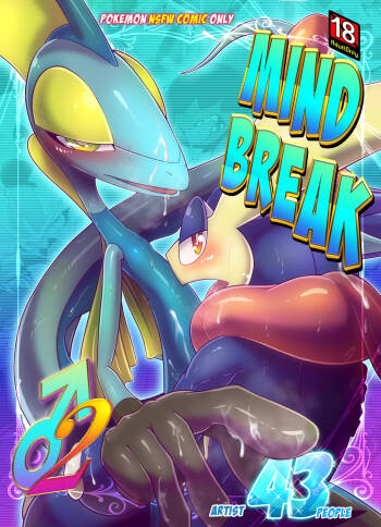 MIND BREAK ♂2 cover