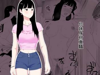 Your sister has such a sexy body, doesn't she? cover