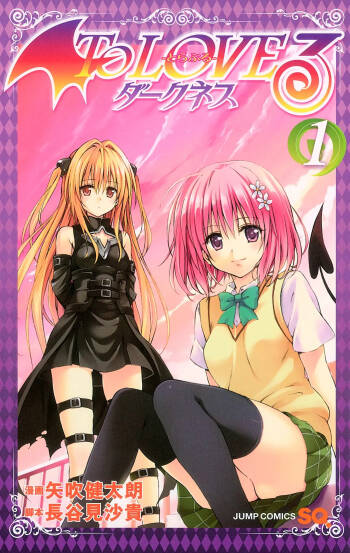To LOVE Ru Darkness Color Edition vol 1 cover