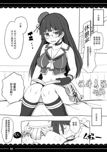 Rental Choukai cover