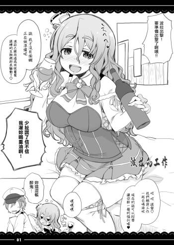 Pola no Oshigoto cover