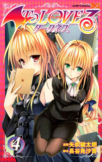 To LOVE Ru Darkness Color Edition Vol 4 cover