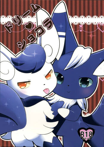Dream Chocolate | 梦幻巧克力 cover