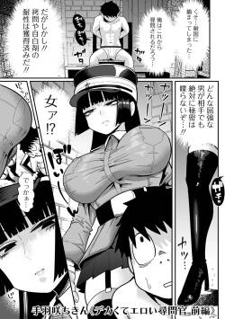 [Tebasaki Chikin] dekakuteeroizinmonkan Zenpen+Kouhen